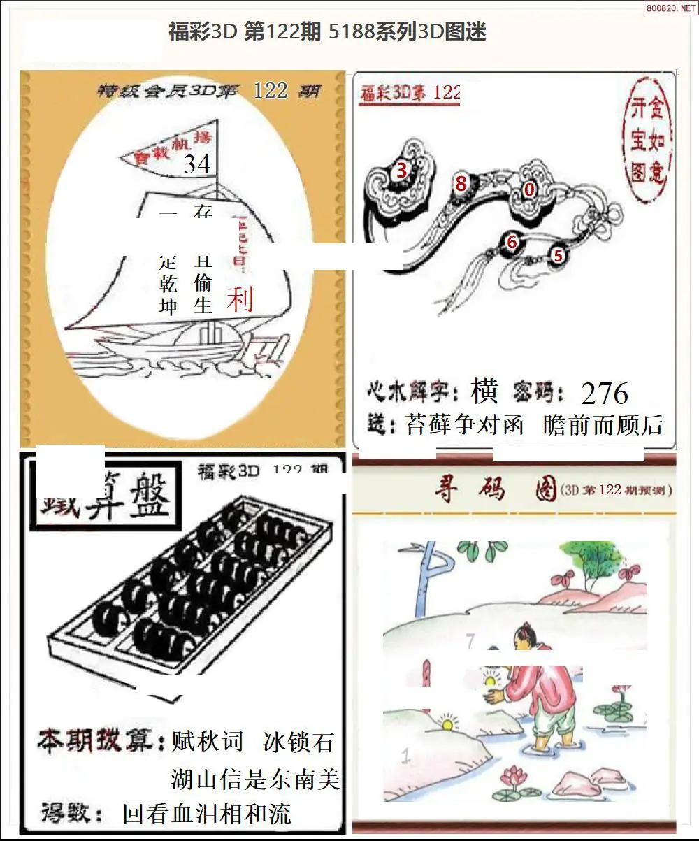 5188全图打印版