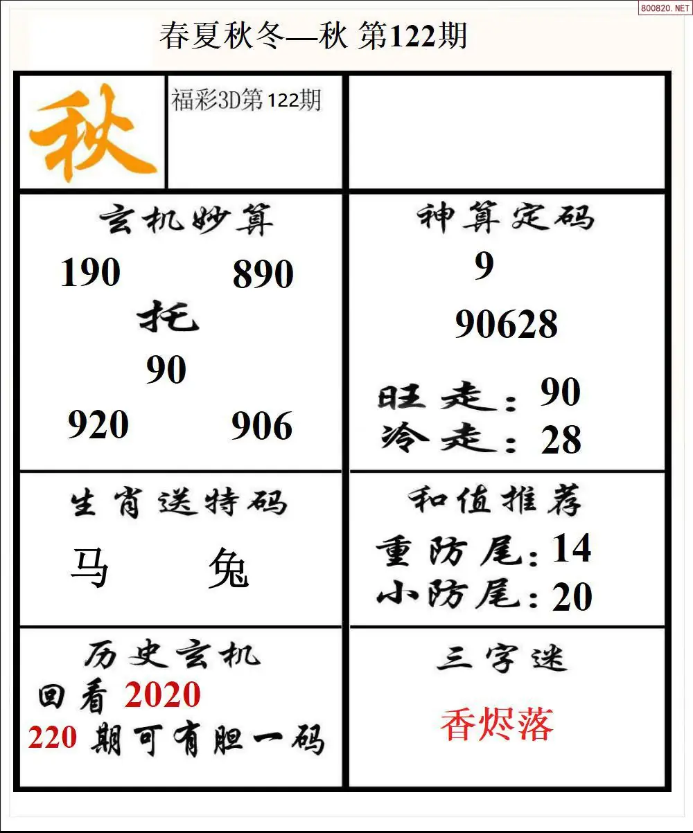 春夏秋冬3版