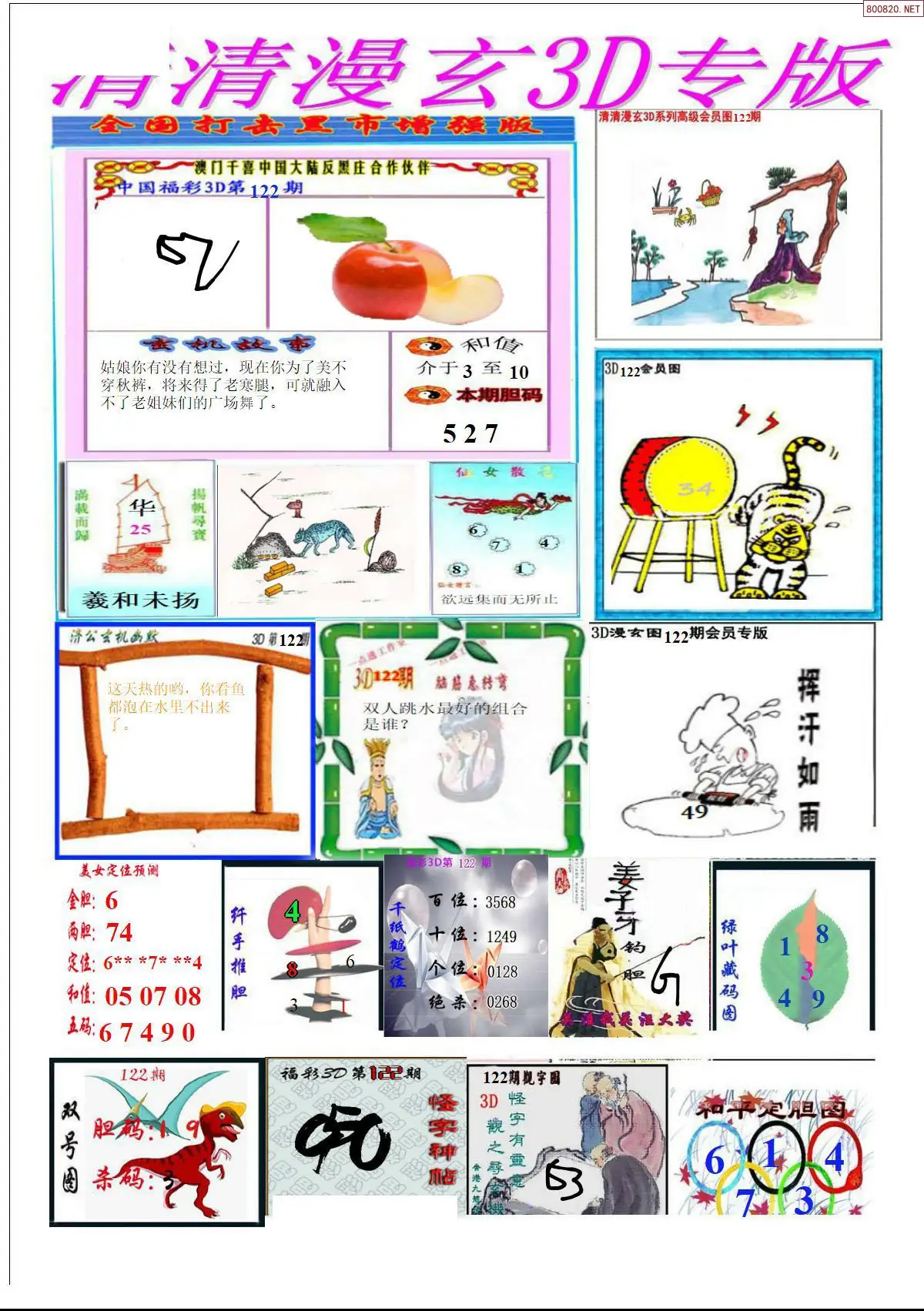 清清漫玄排版