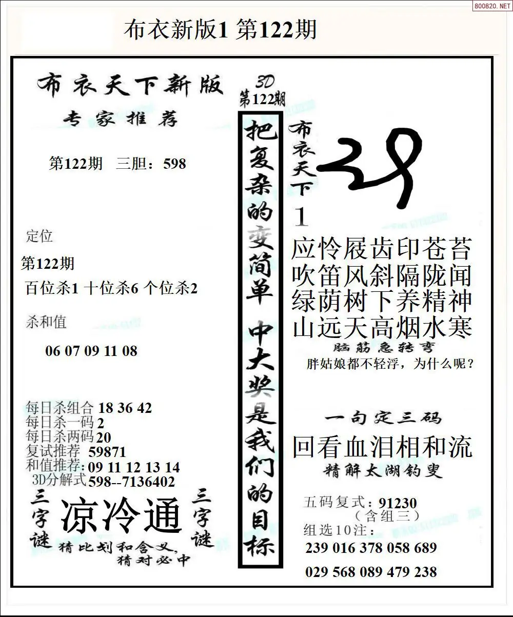 新版布衣1