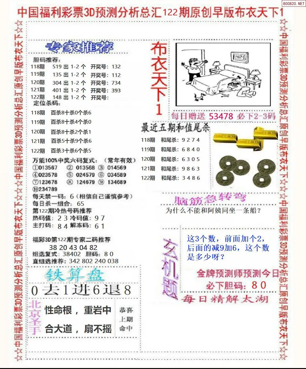 早版布衣1