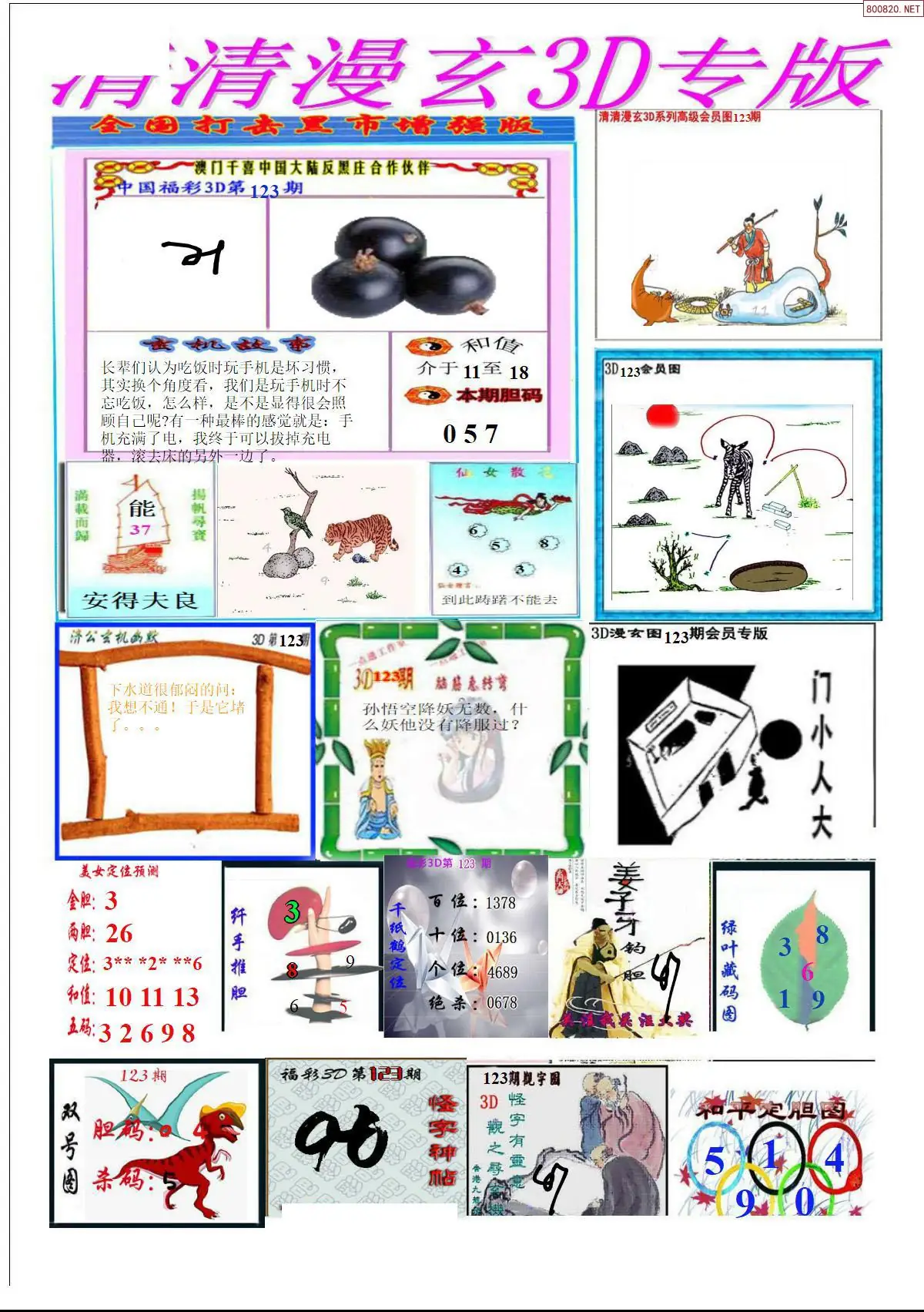 清清漫玄排版