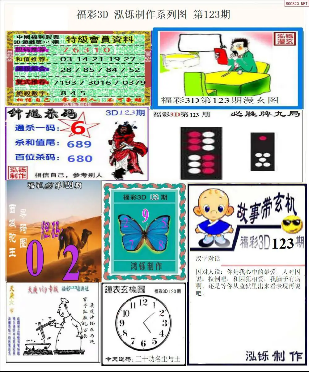 泓铄全图打印版