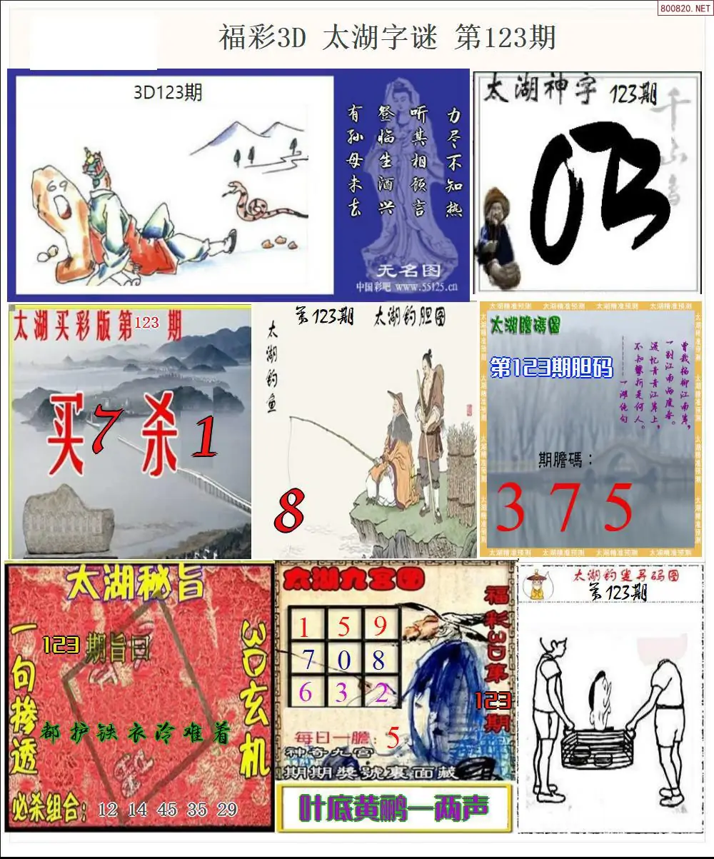 太湖全图打印版