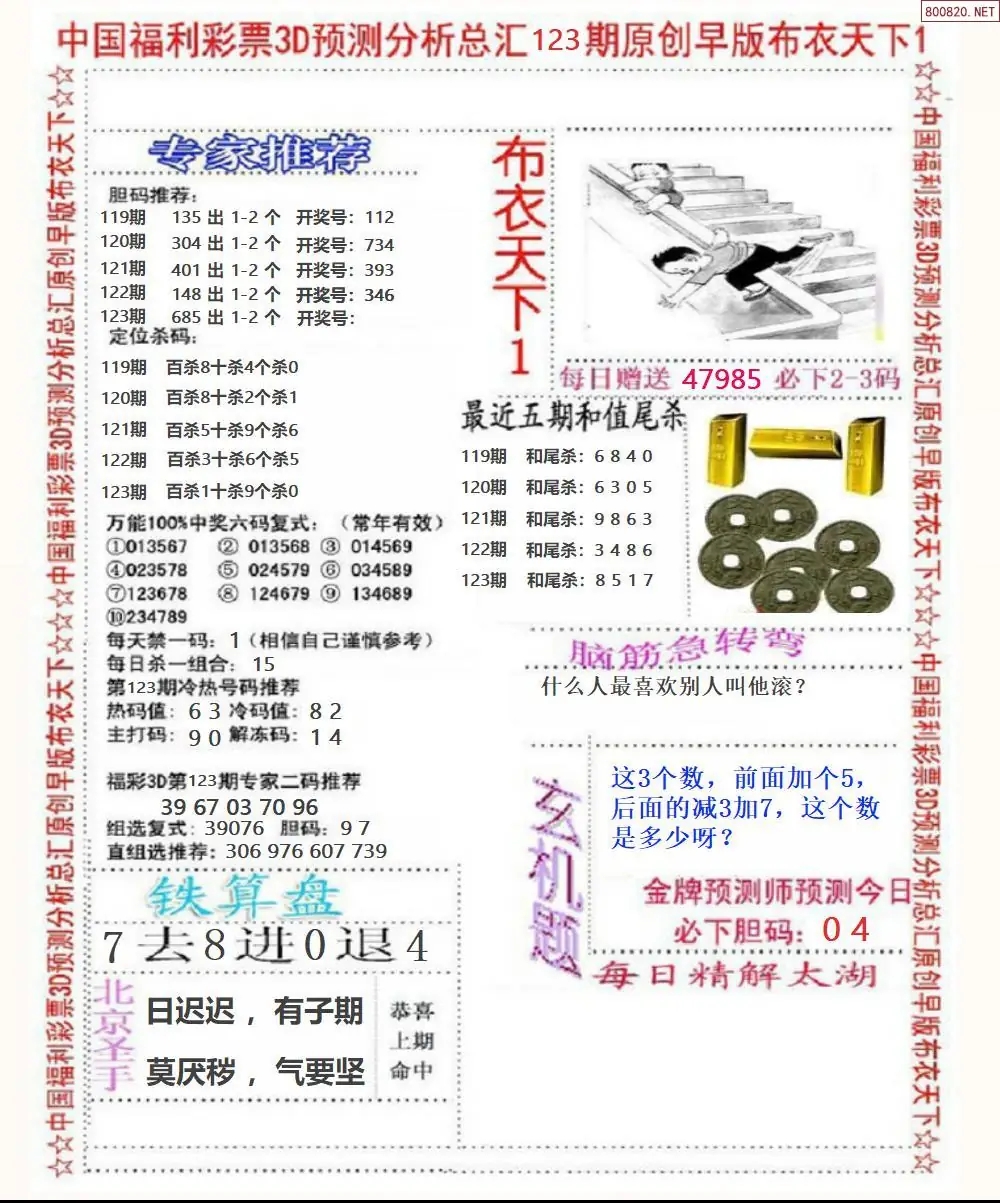 早版布衣1