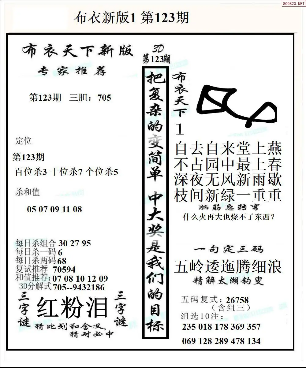 新版布衣1