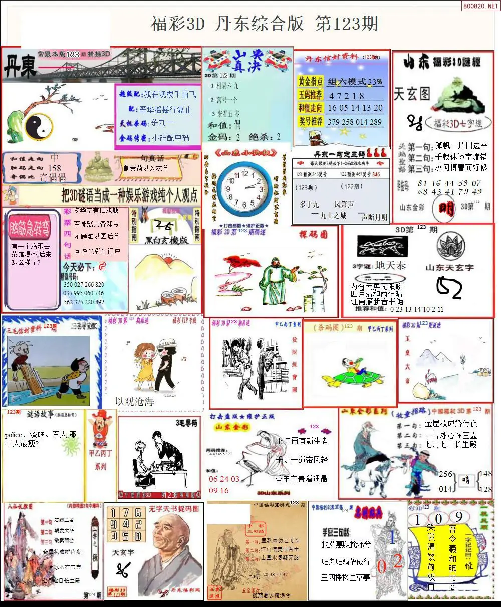 丹东全图打印版