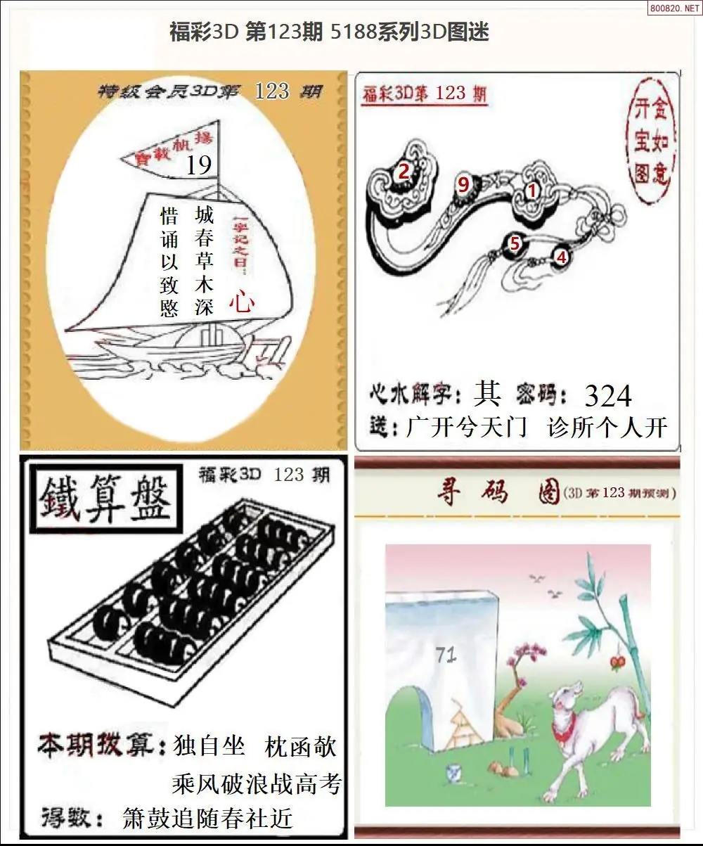5188全图打印版