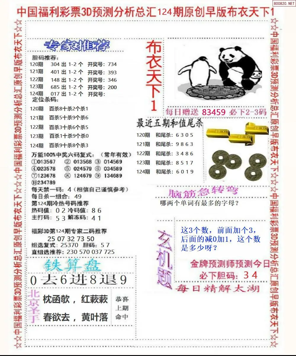 早版布衣1