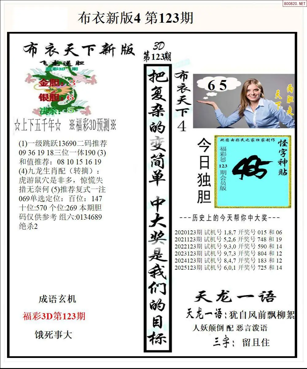 新版布衣4