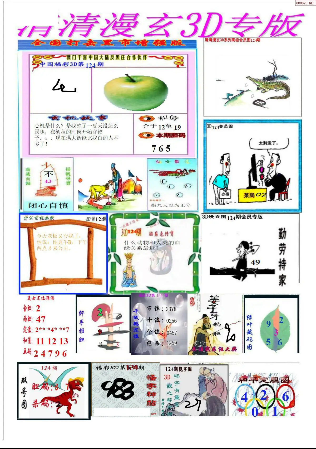 清清漫玄排版