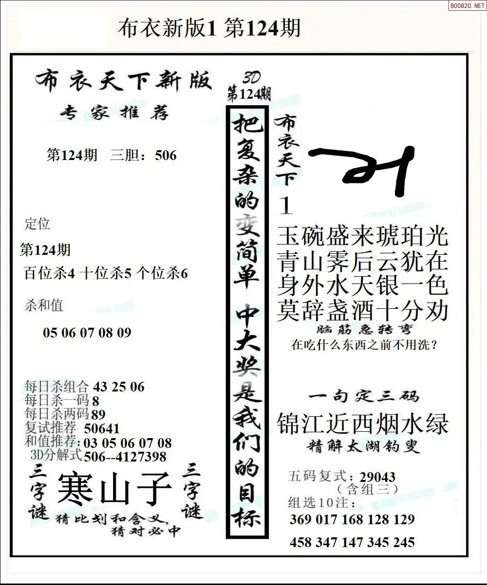 新版布衣1