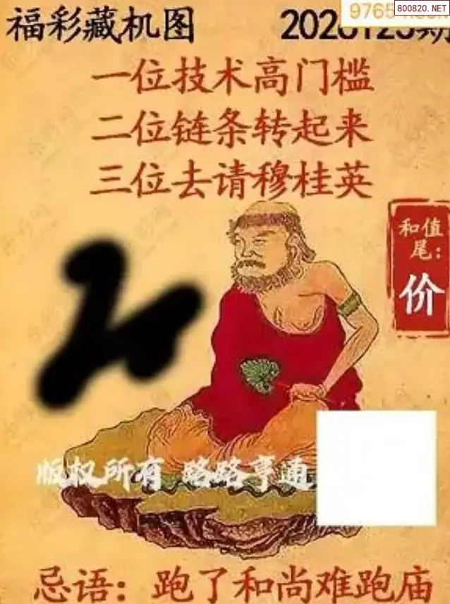 乐彩3D藏机图