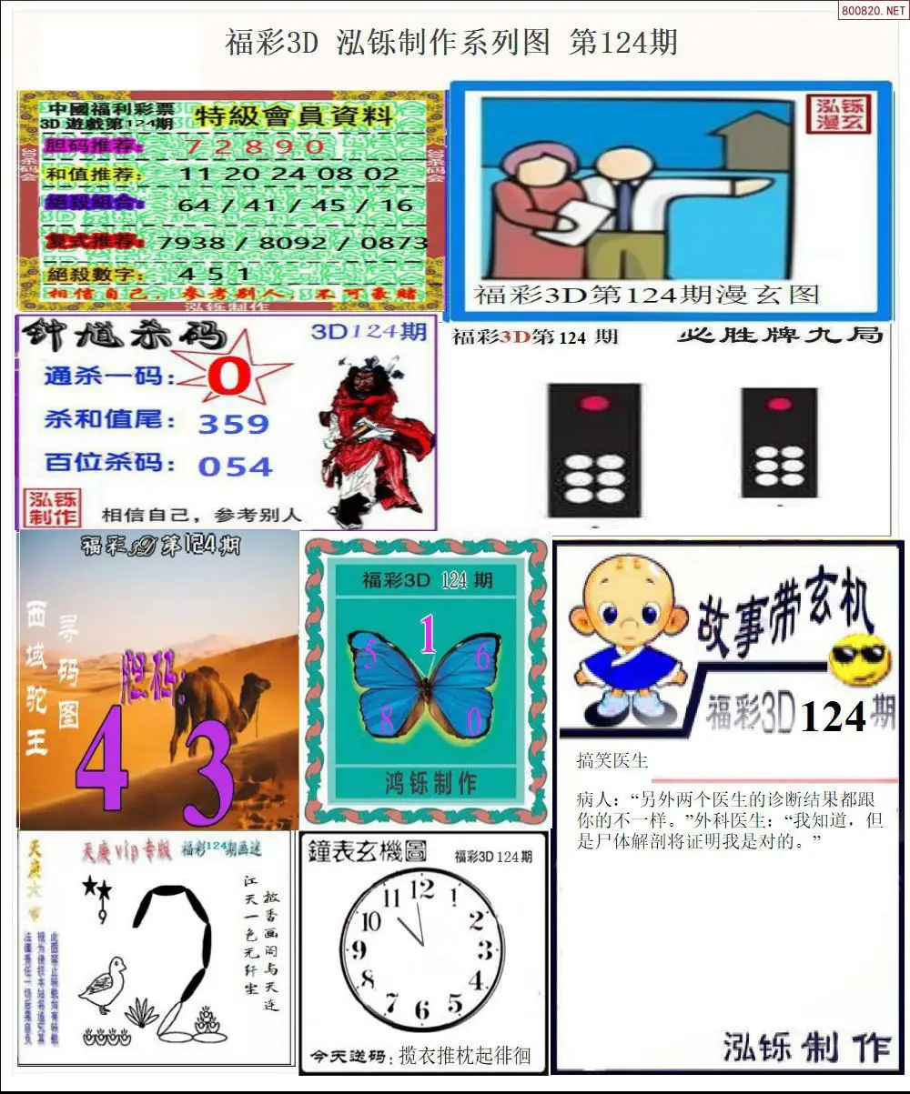 泓铄全图打印版