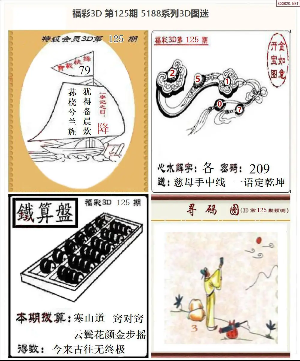 5188全图打印版