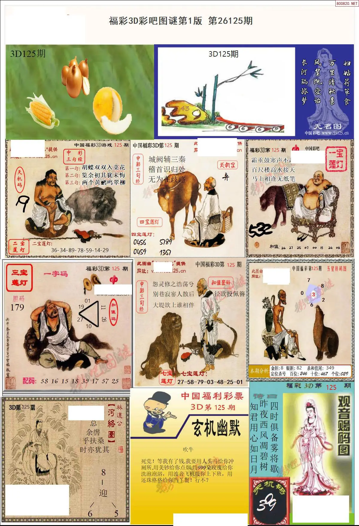 彩吧图打印版A
