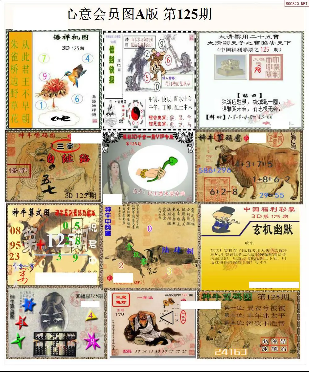A205心意图A版