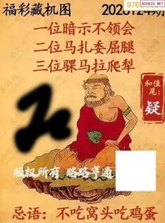 乐彩3D藏机图