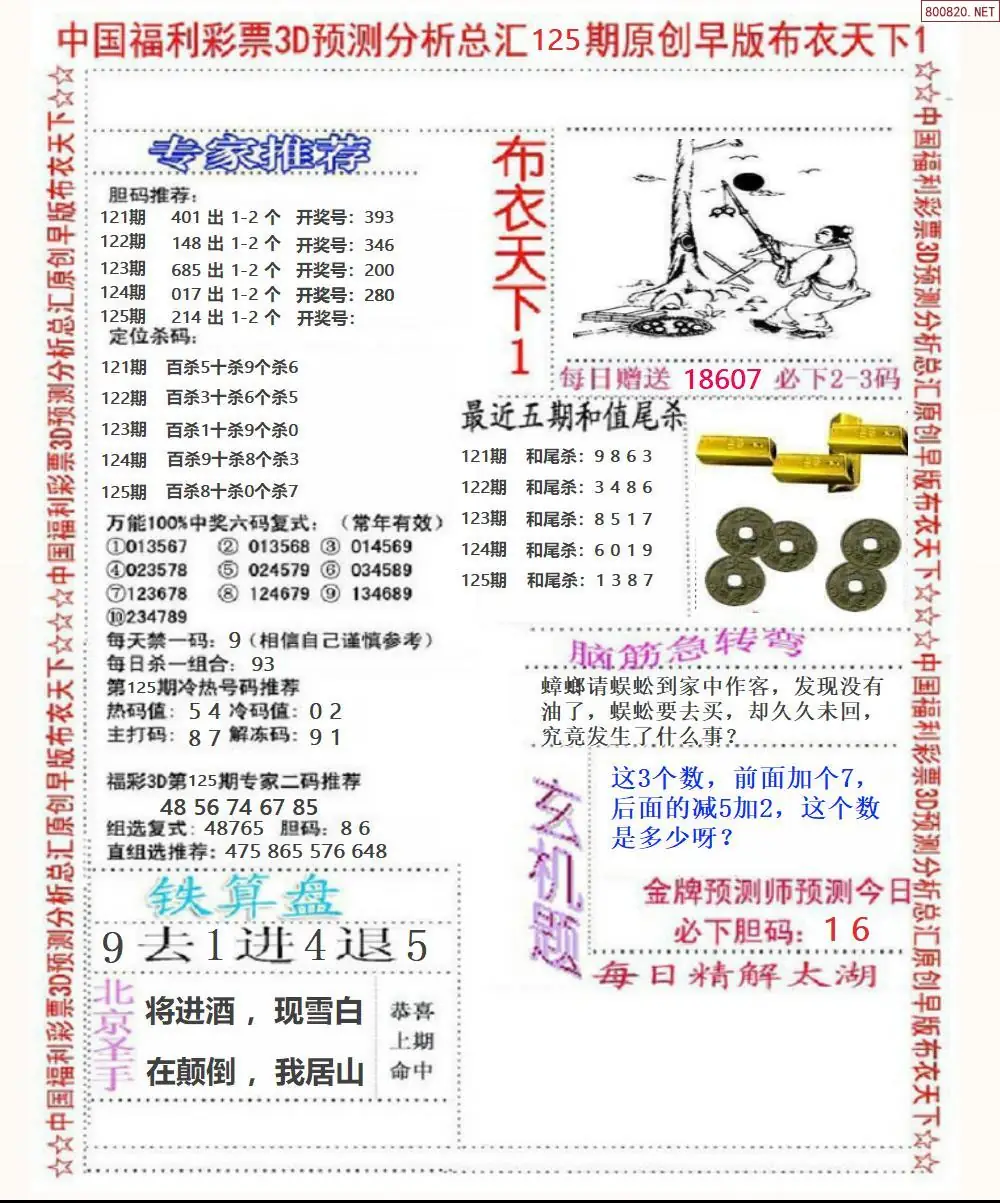 早版布衣1
