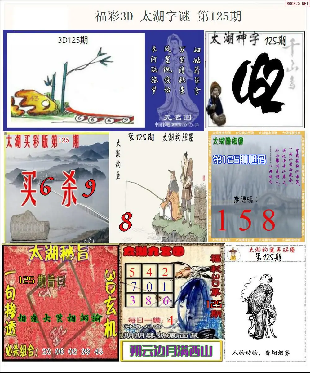 太湖全图打印版