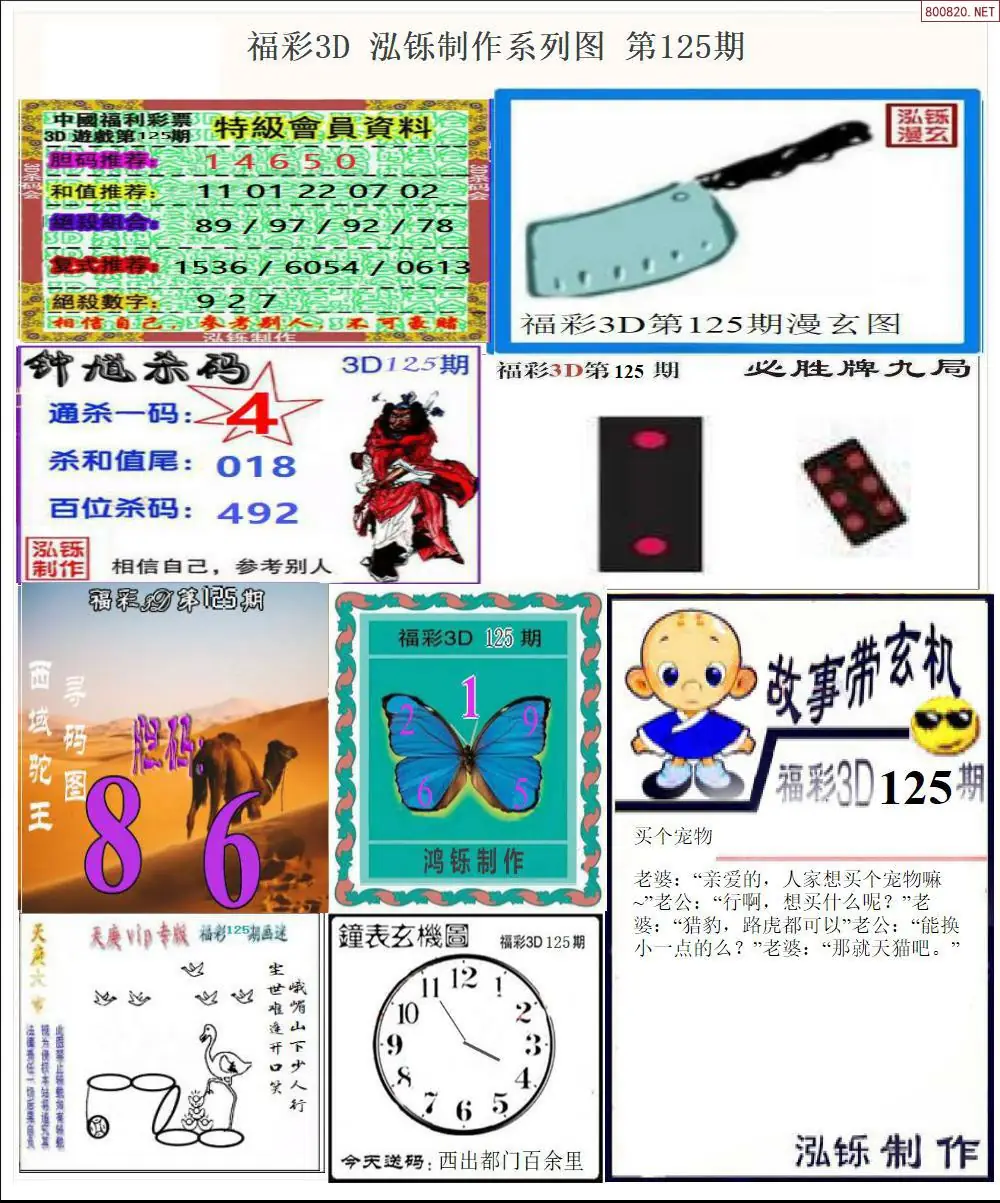泓铄全图打印版