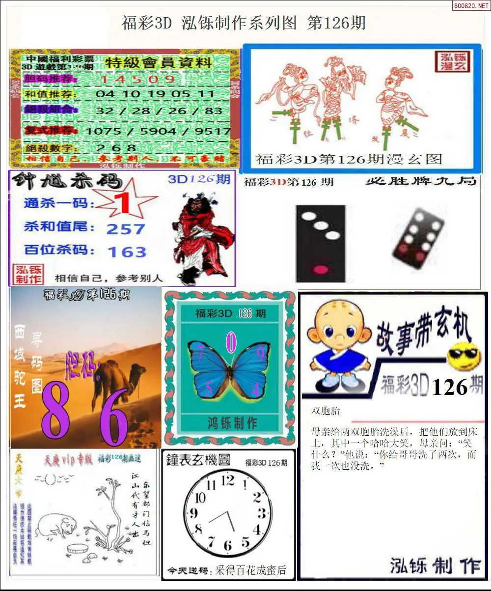 泓铄全图打印版