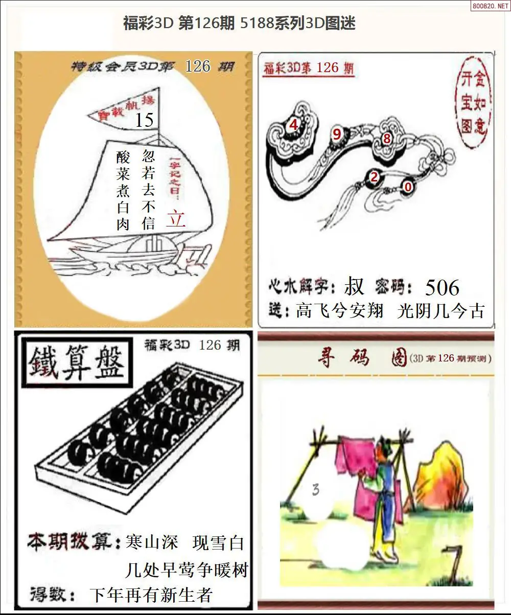 5188全图打印版