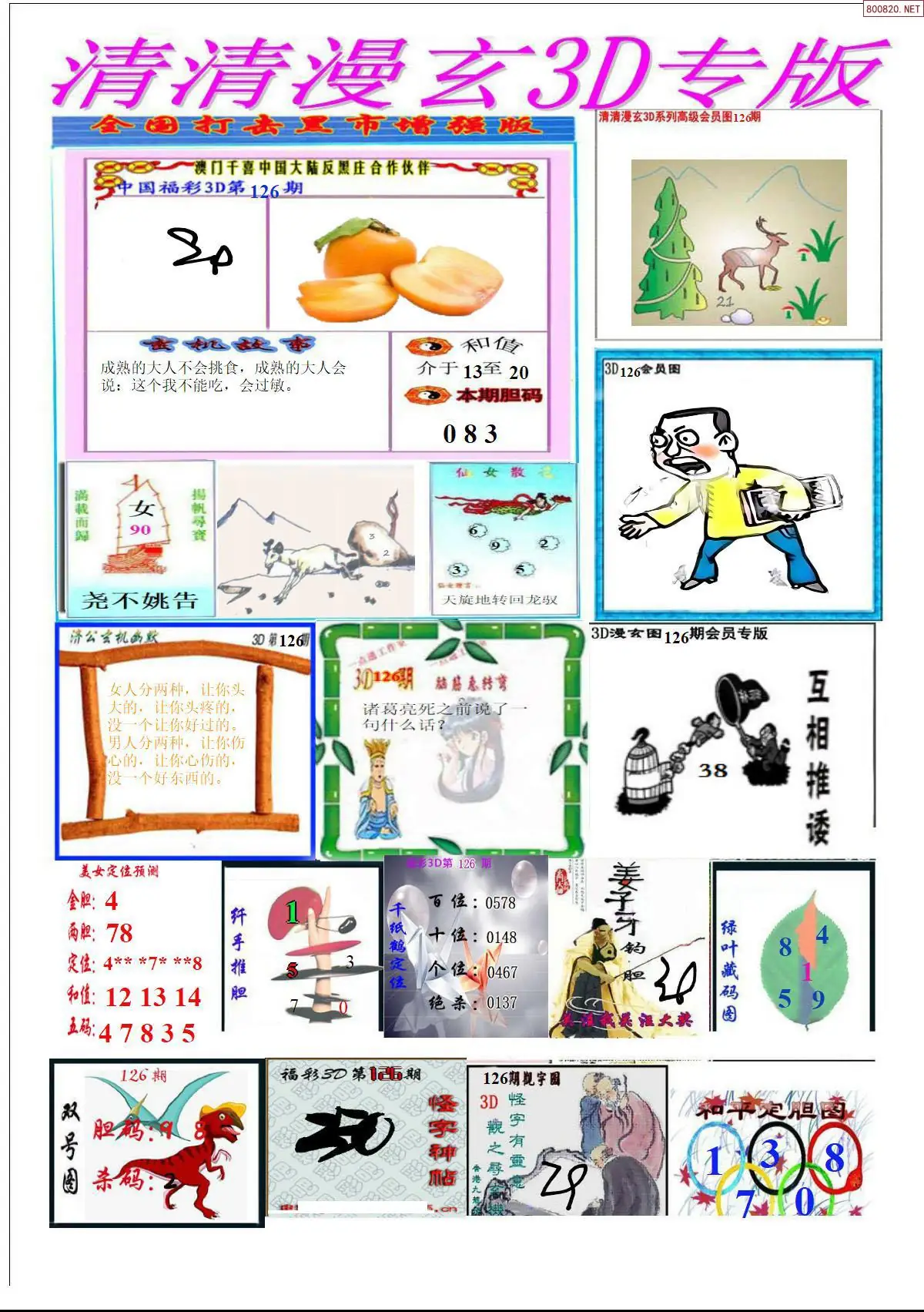 清清漫玄排版