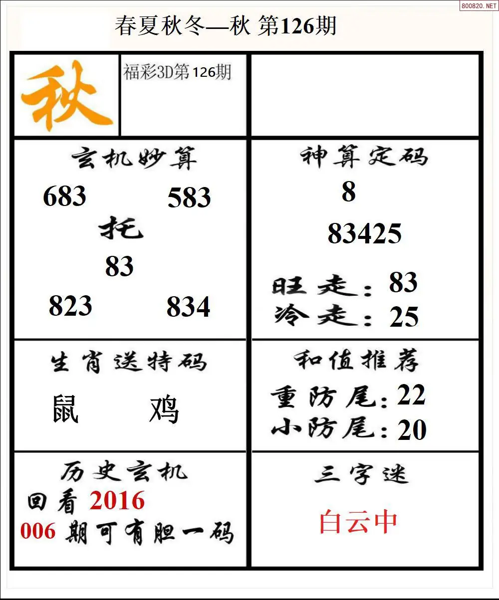 春夏秋冬3版
