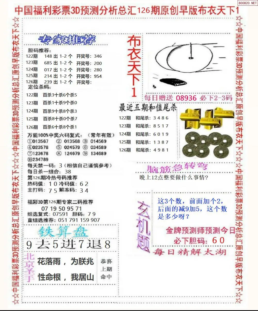早版布衣1