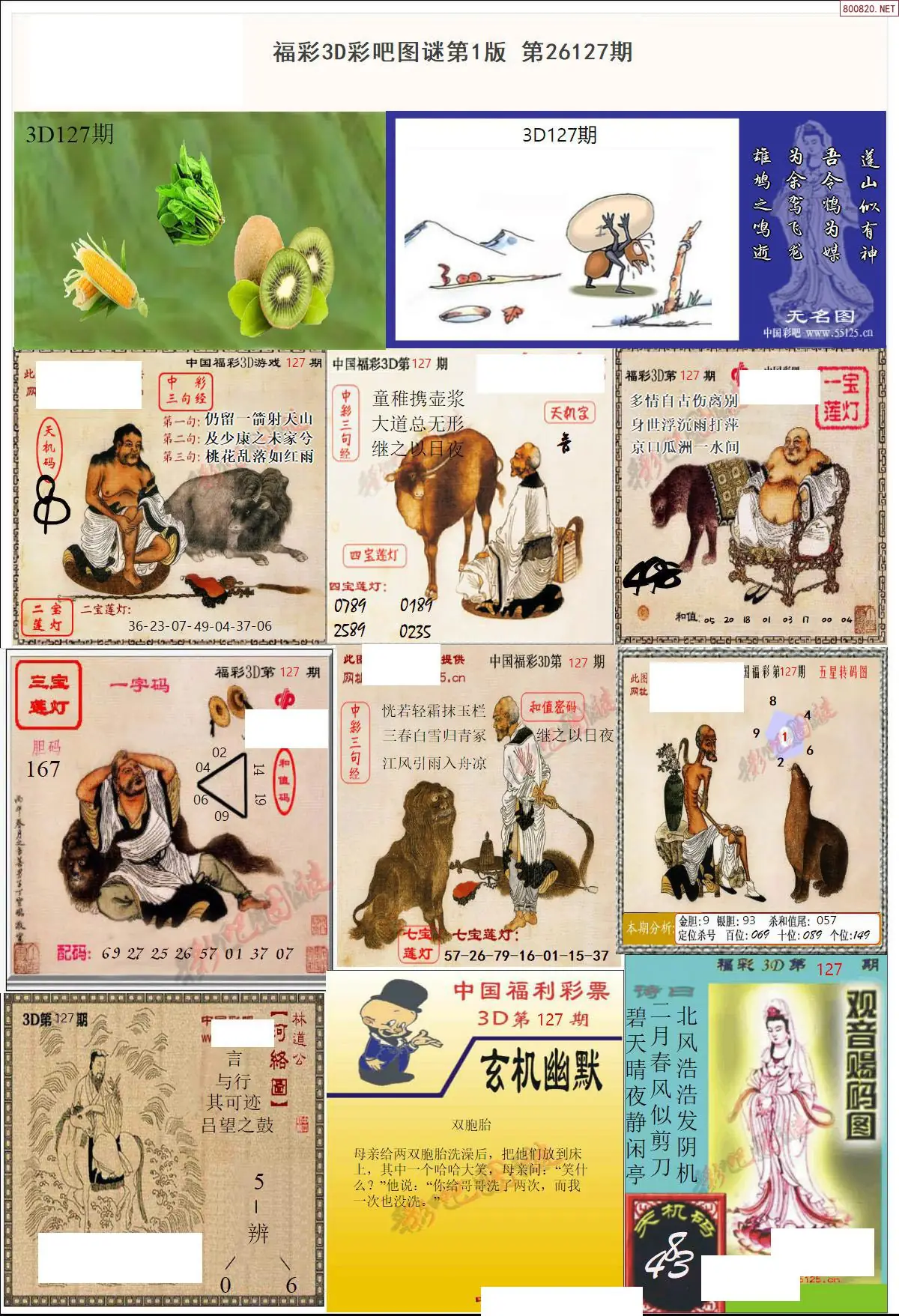 彩吧图打印版A