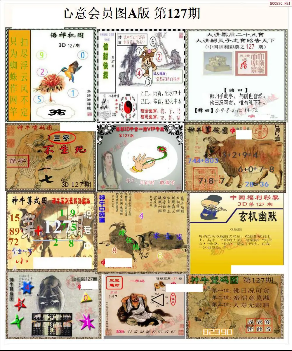 A205心意图A版