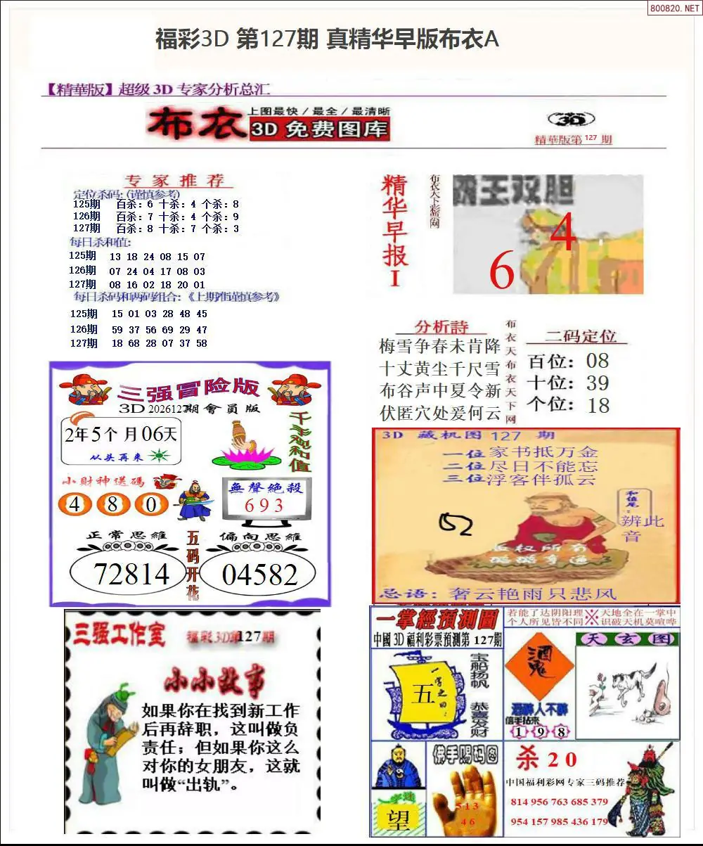 真精华早版布衣A