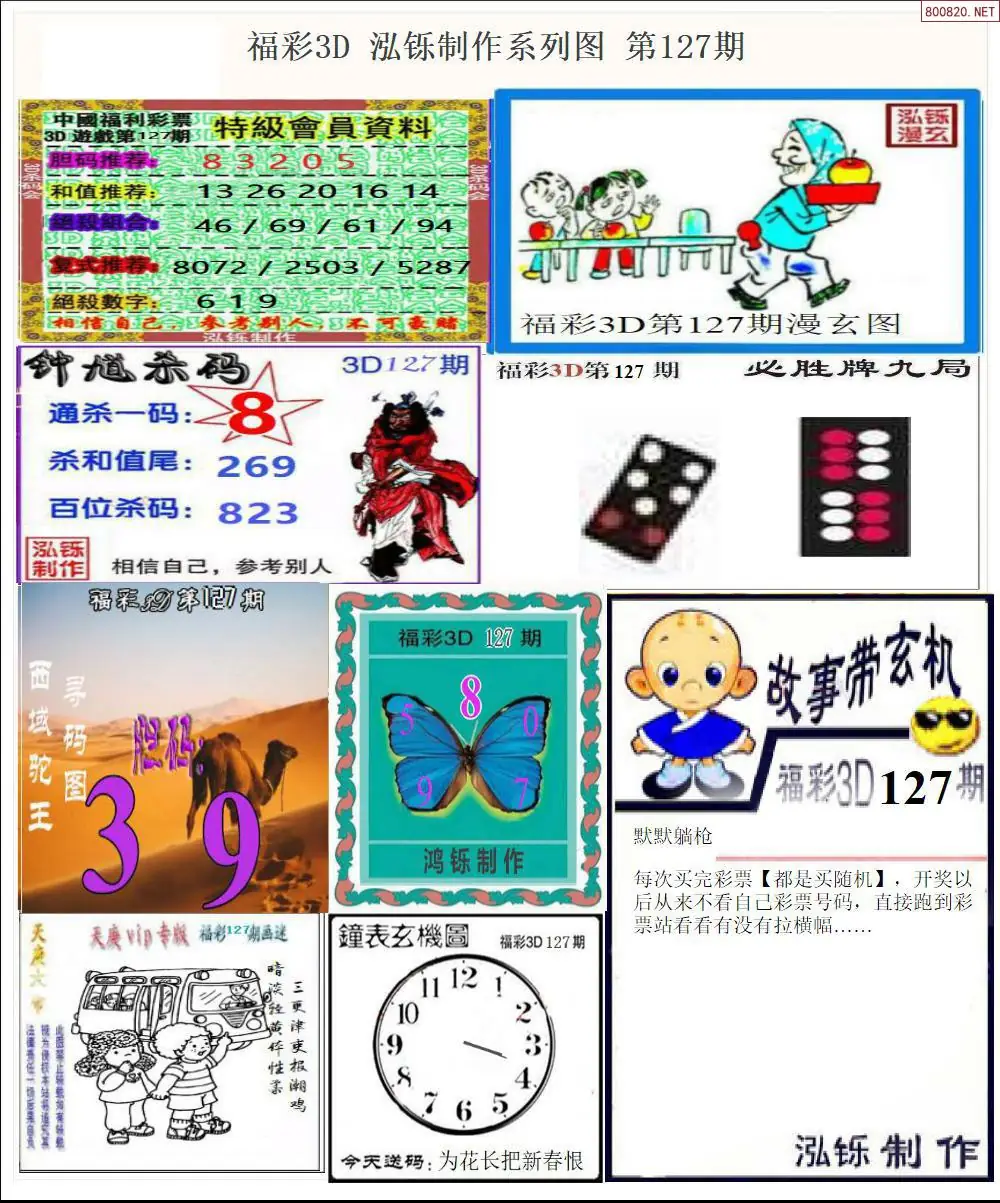 泓铄全图打印版