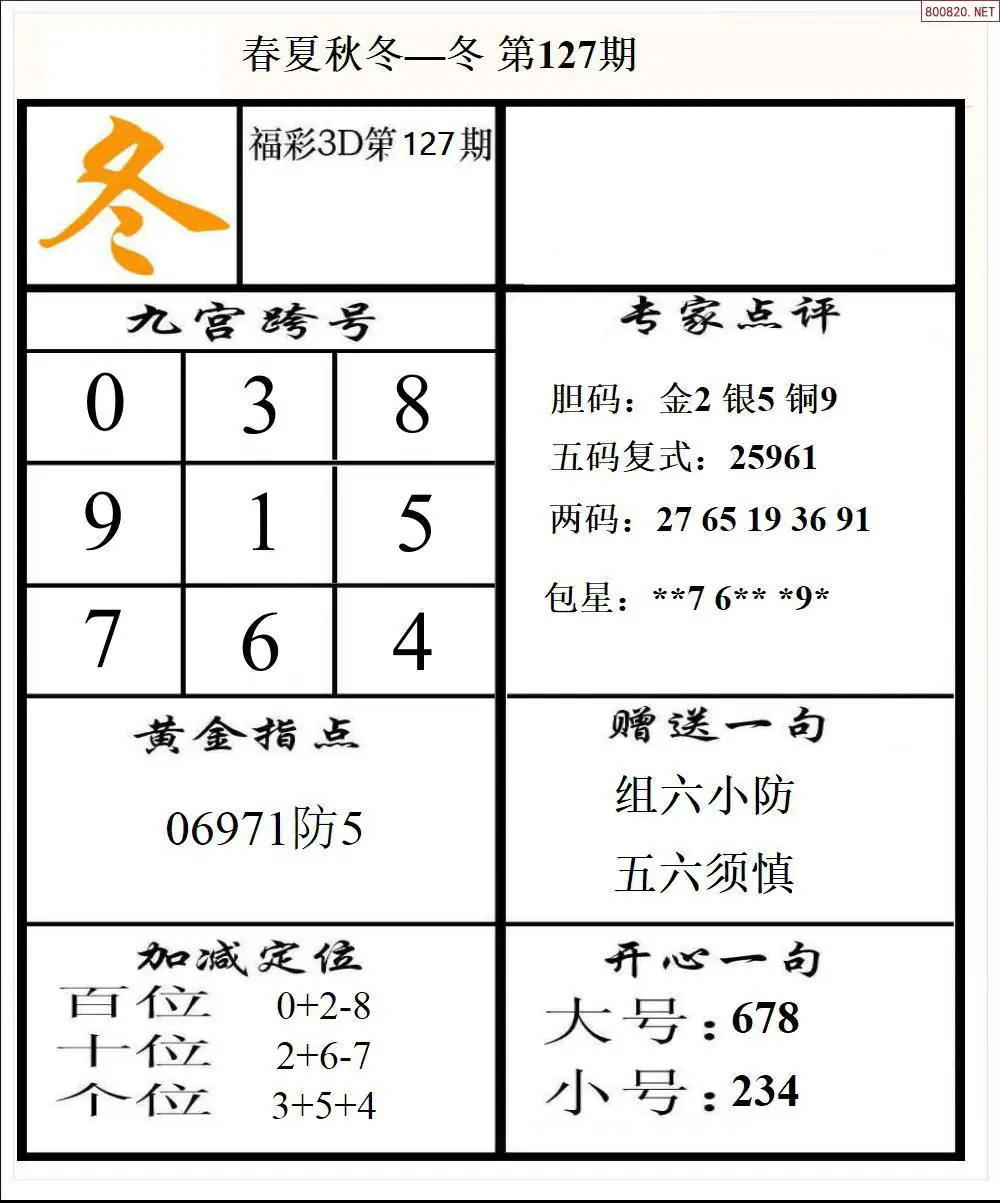 春夏秋冬4版
