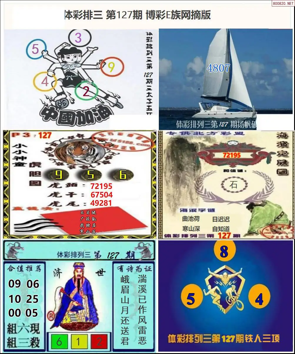E族P3网摘版