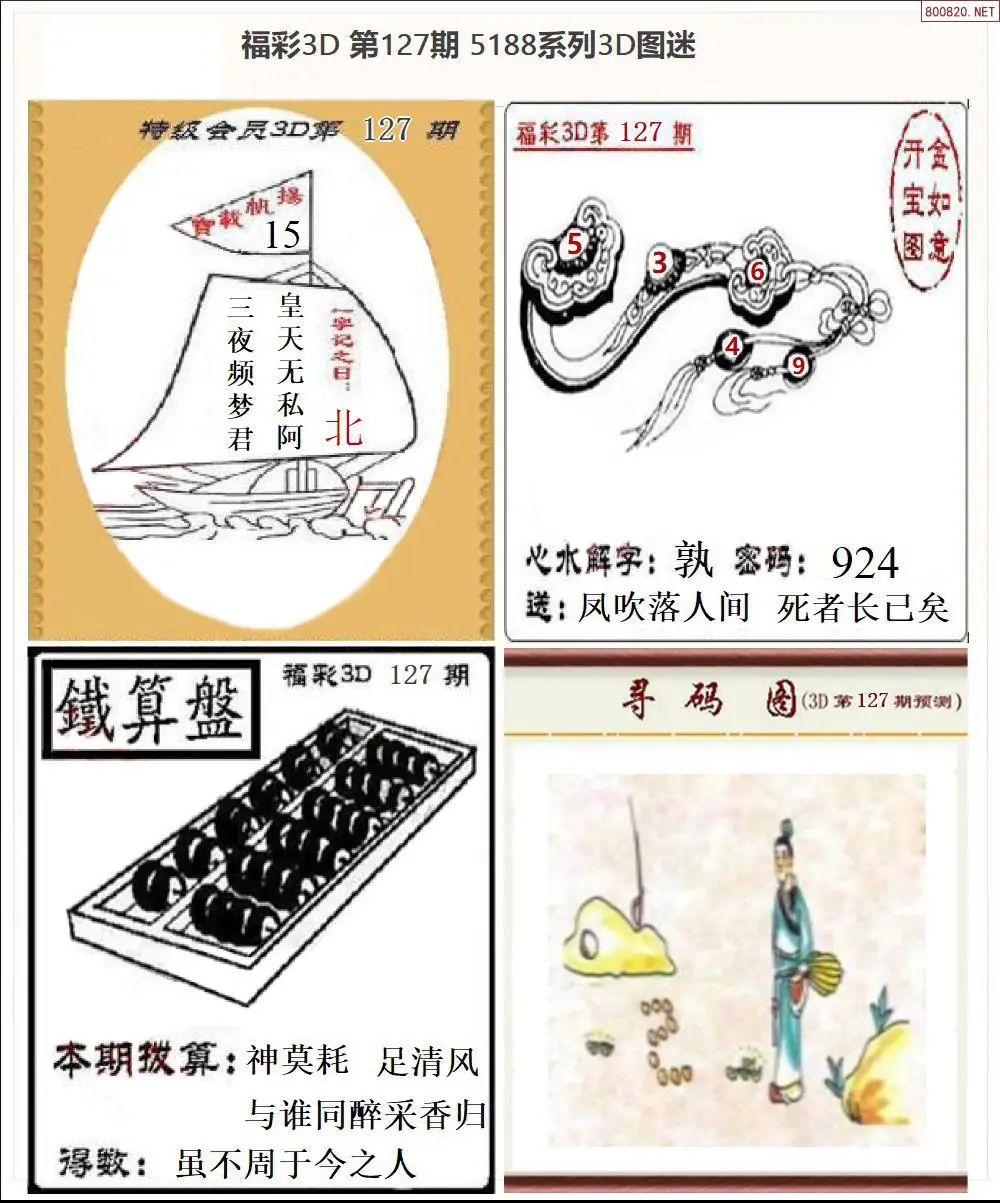 5188全图打印版