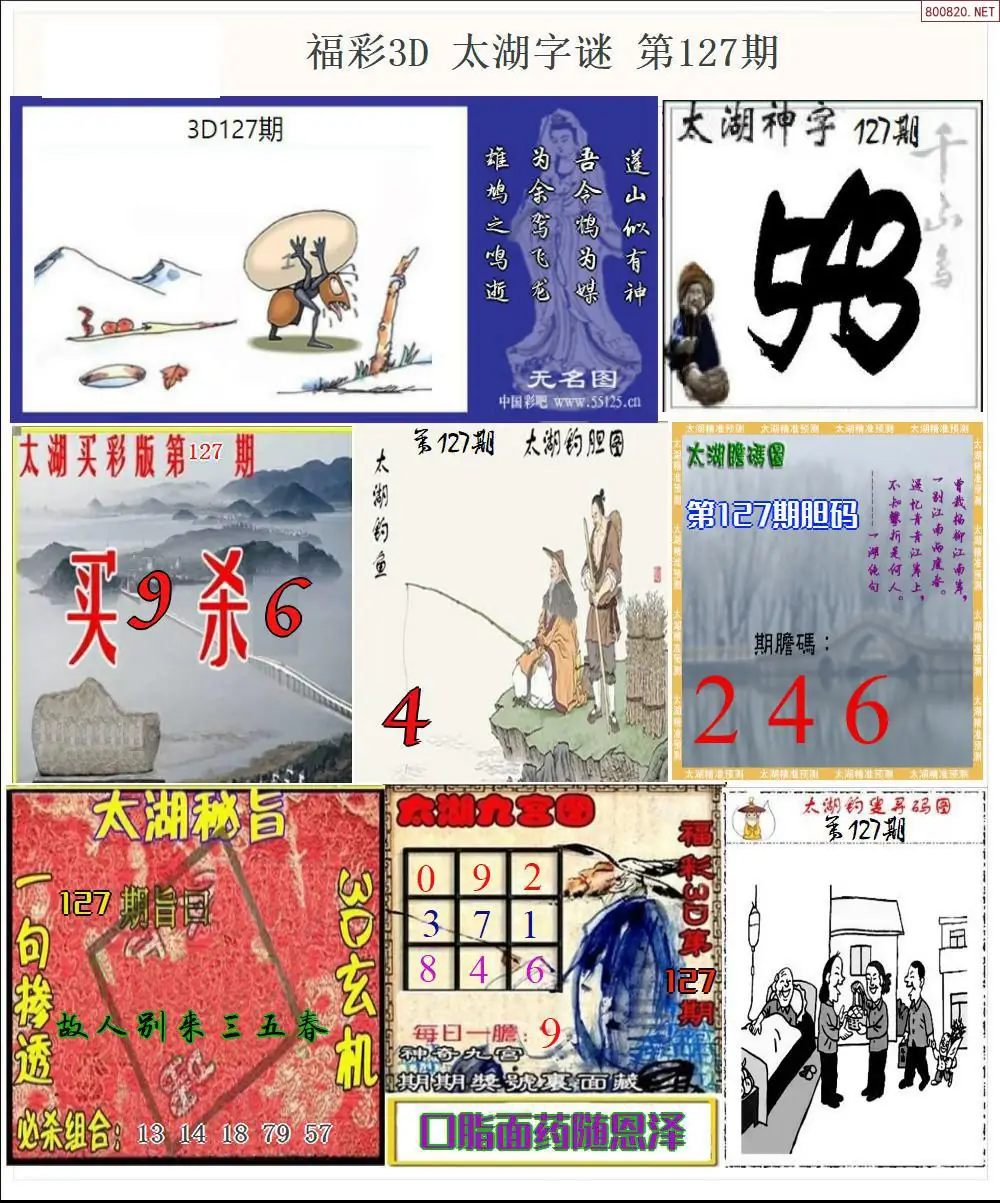 太湖全图打印版