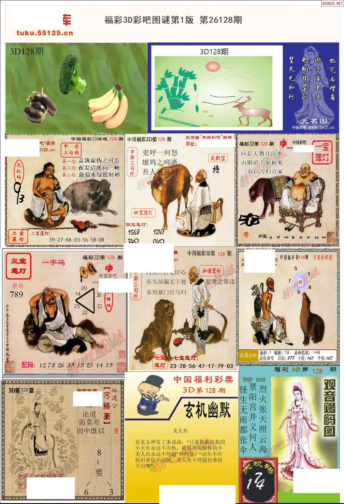 彩吧图打印版A