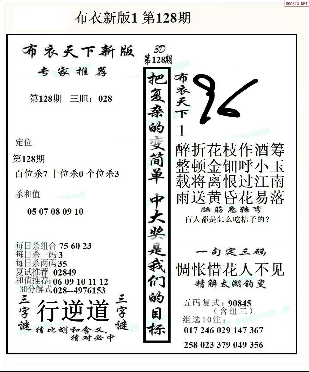 新版布衣1