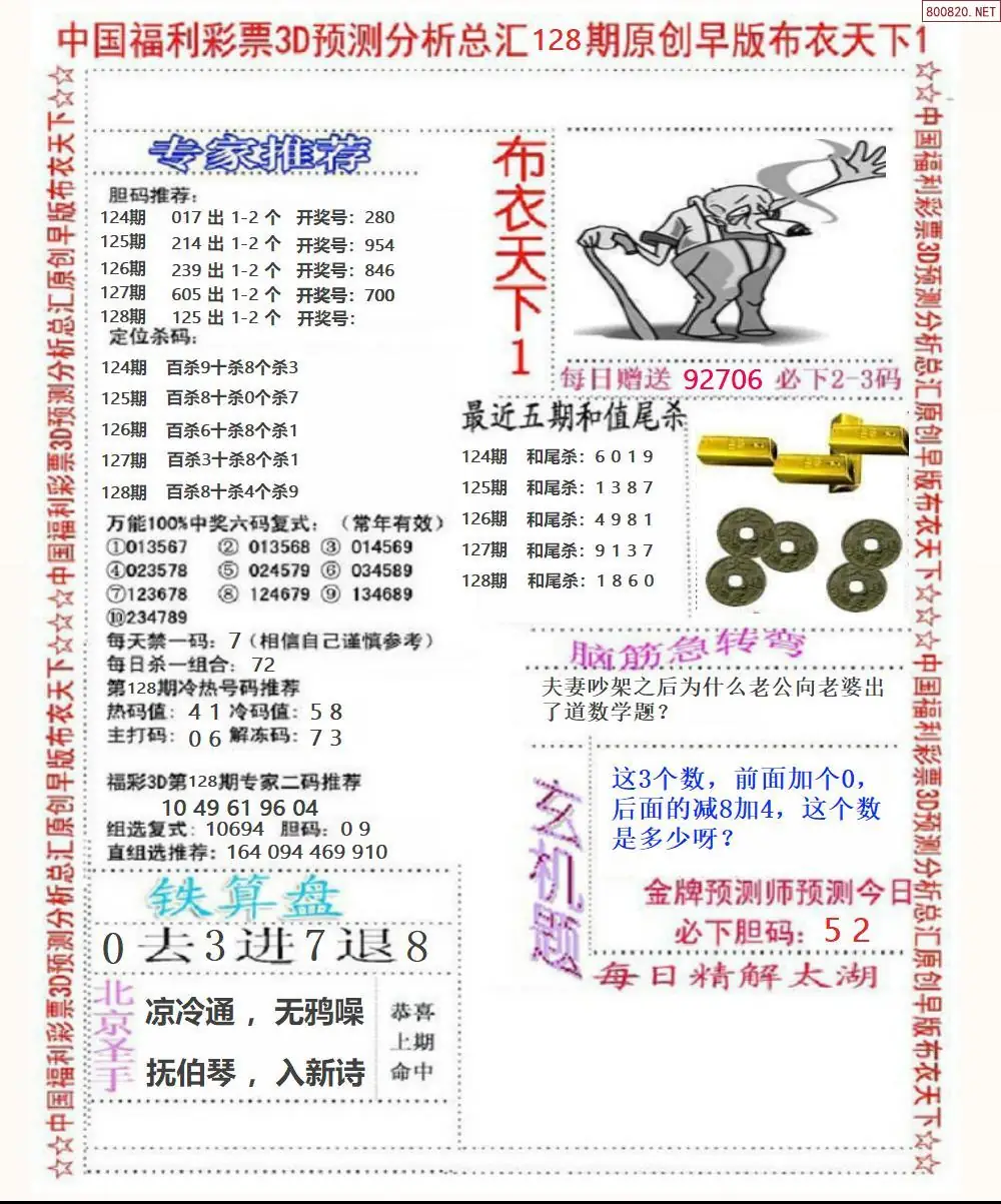 早版布衣1