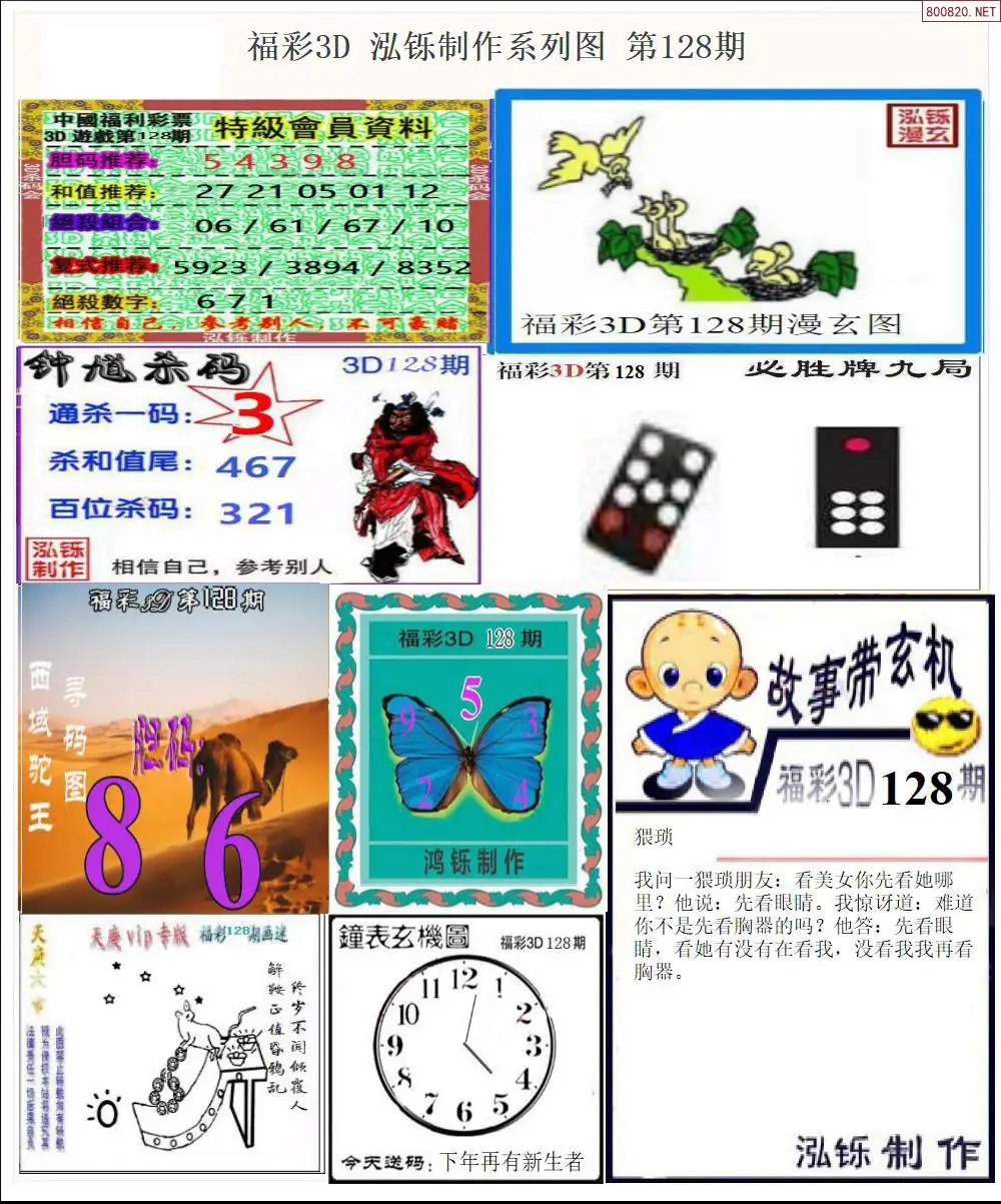泓铄全图打印版