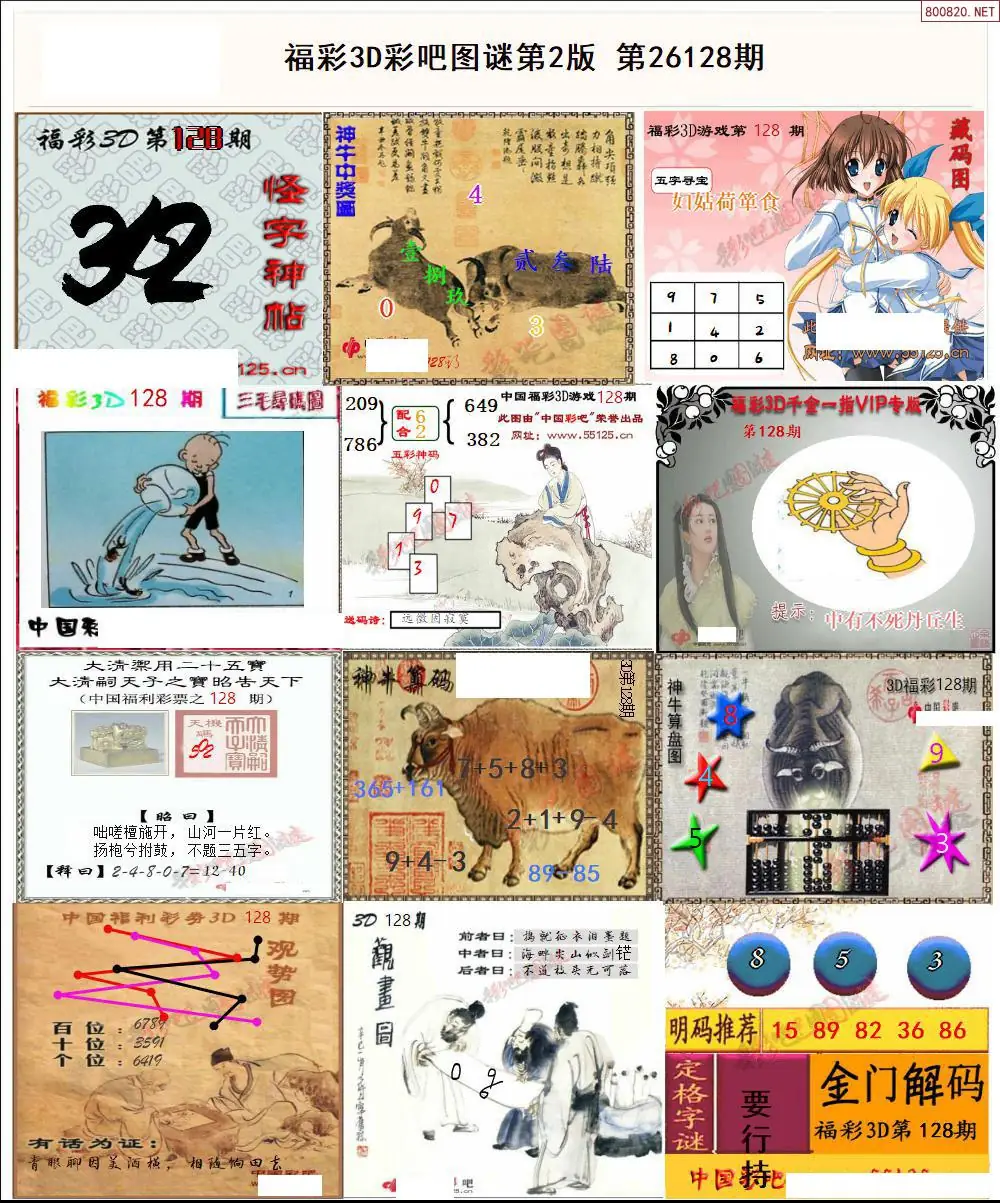 彩吧图打印版B