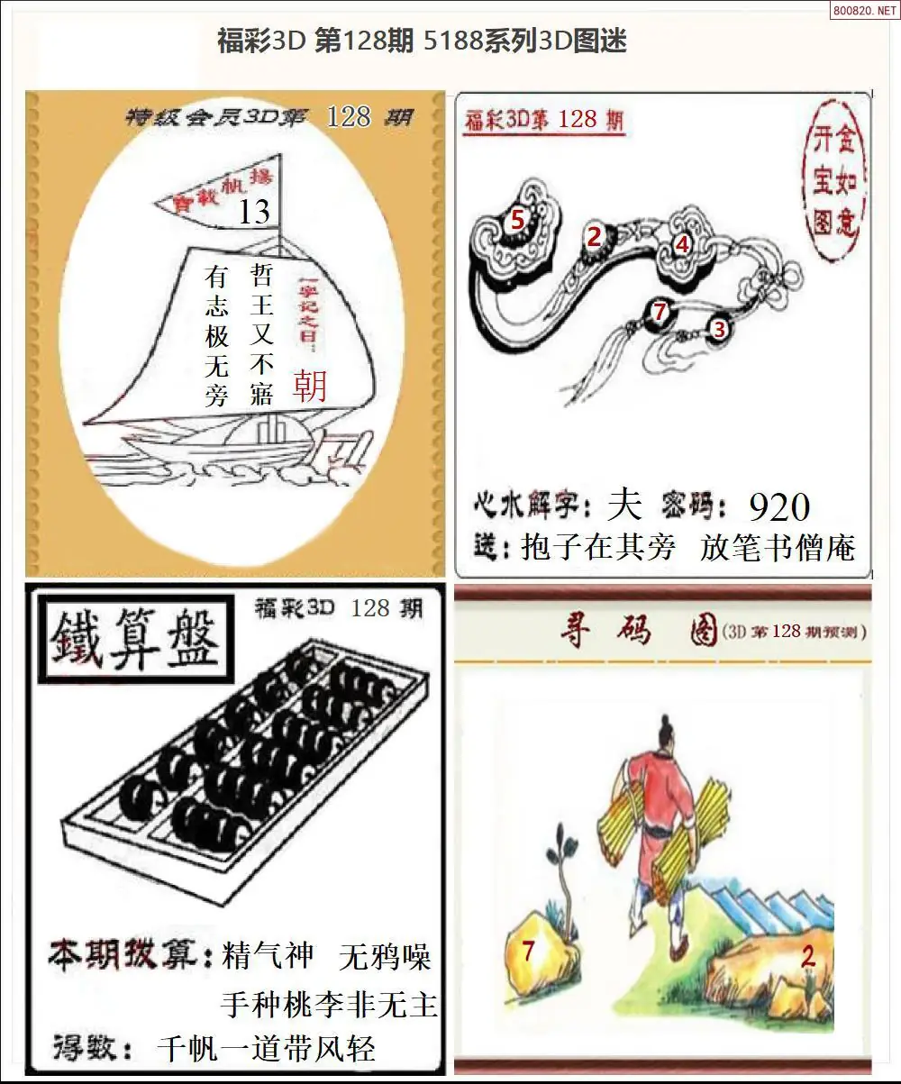 5188全图打印版