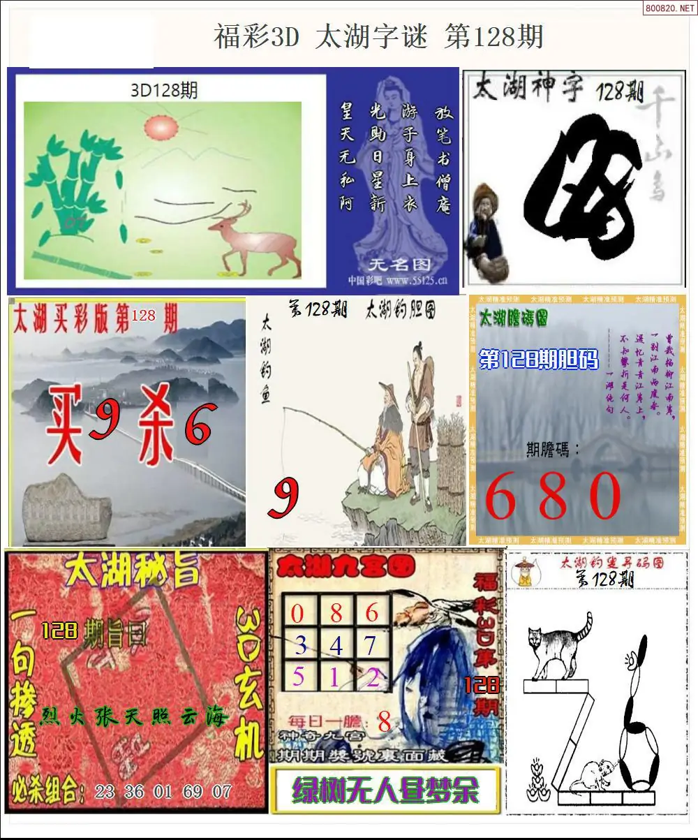 太湖全图打印版