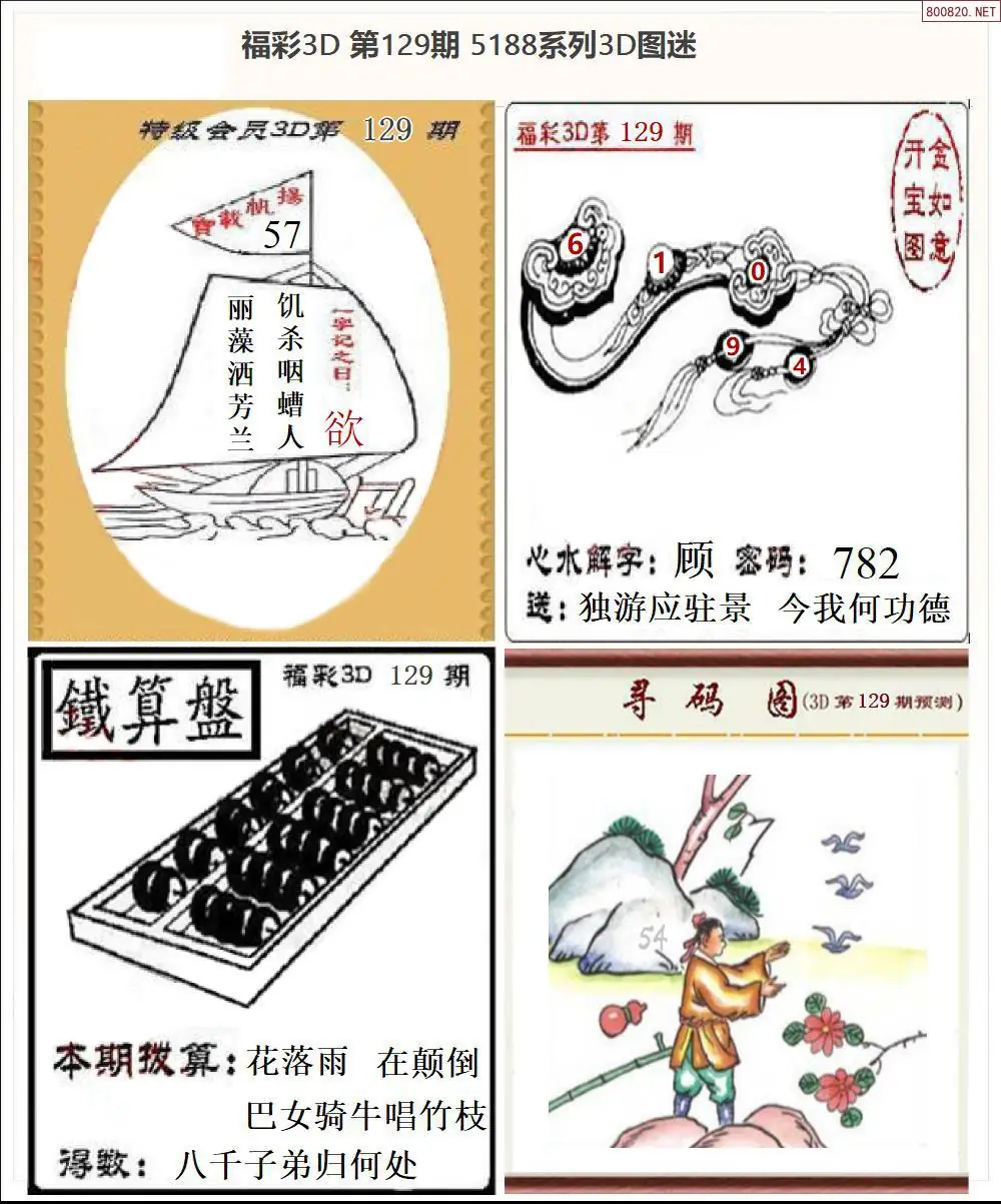 5188全图打印版