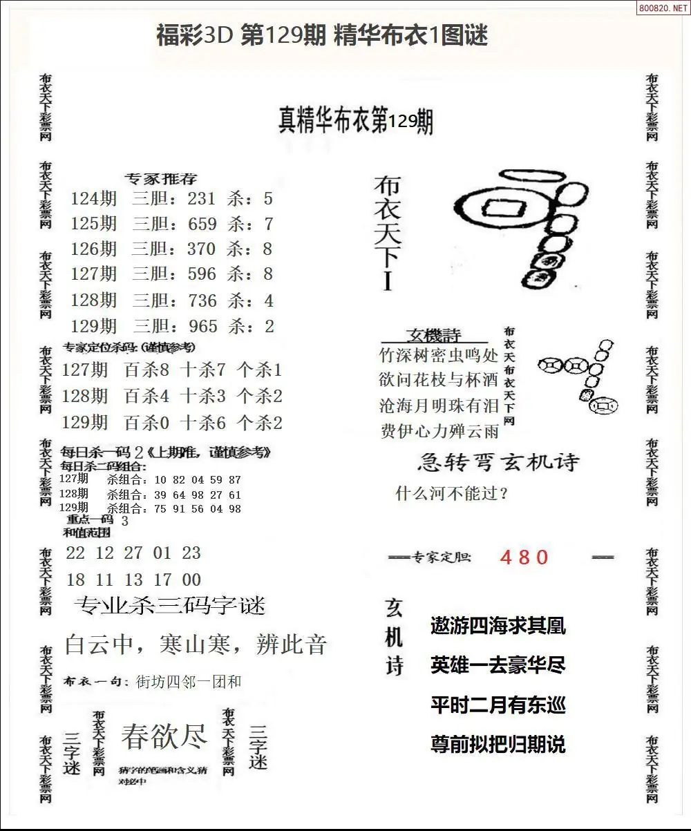 精华布衣1