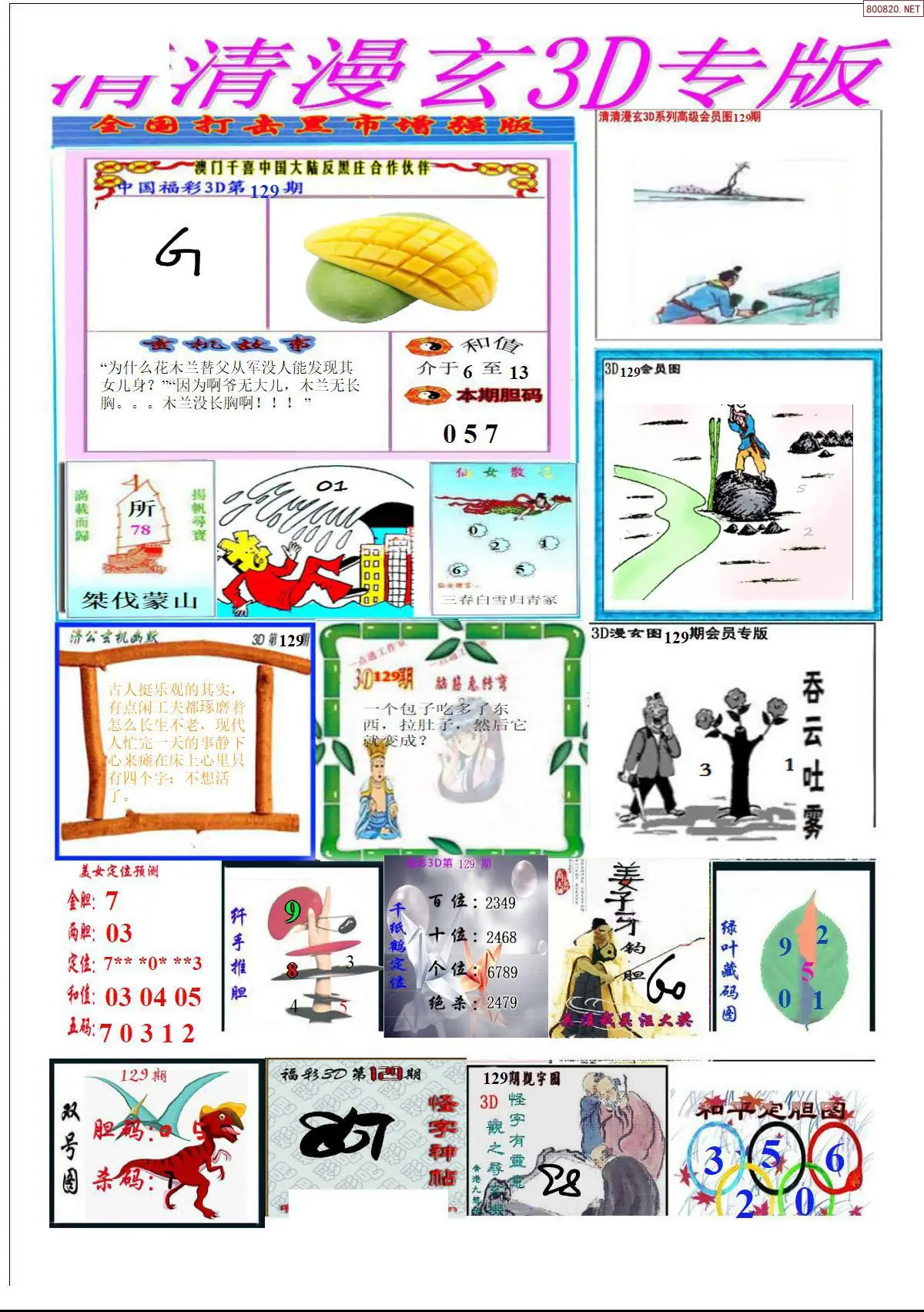 清清漫玄排版