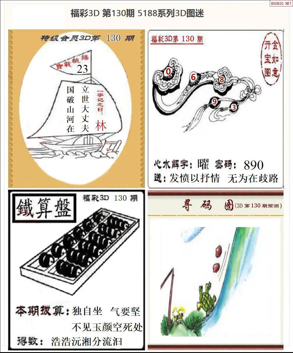 5188全图打印版