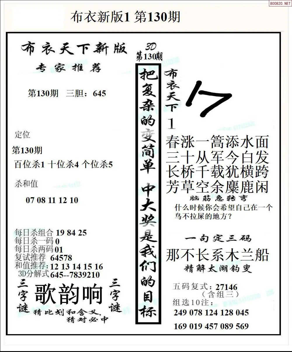 新版布衣1